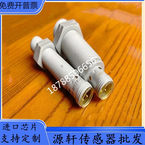 议价吉诺传感器IRB8-M18P-E2-M IRB4-M12P-E2-M/IRB8-M18P-E2/S3