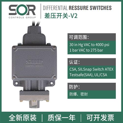 议价美国SOR差压力真空开 关44/66/55/99/11/V2/-EF2/45-N4-B
