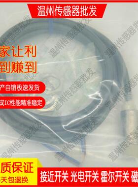 全新 接近开关传感器E2B-M12L-S04-M1-B1/M18LS05-M1-B2/B1/C2/C1