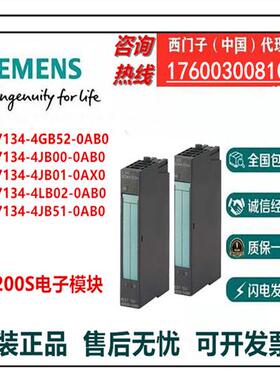 ET200S电子模块6ES7134-4GB52/4JB00/4JB01/4LB02/4JB51-0AB0全新