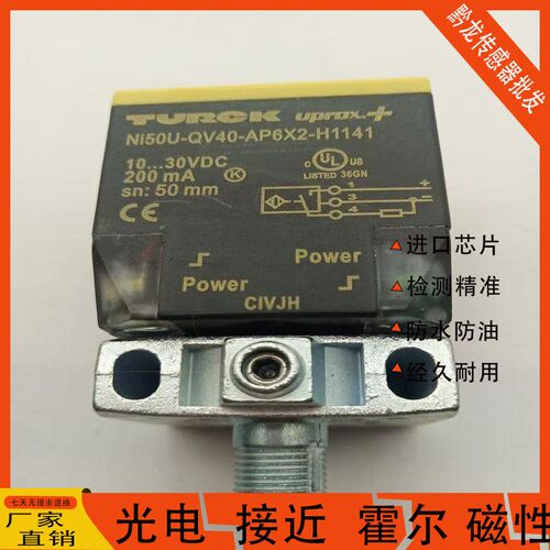 Turck图尔克接近BI20NI25U-CK40-AP6X2-H1141NI35QV40-AN6X2LIUY1