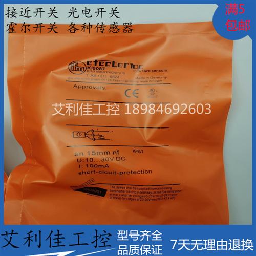 全新 现货  电容式 接近开关 传感器  KI5087  质保一年