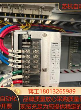 COSEL开关电源ADA1000F-24科索24V
