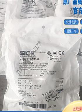 光电传感器 GRTE18S-N1112/1142/1167/1347/2342/N2347/2362