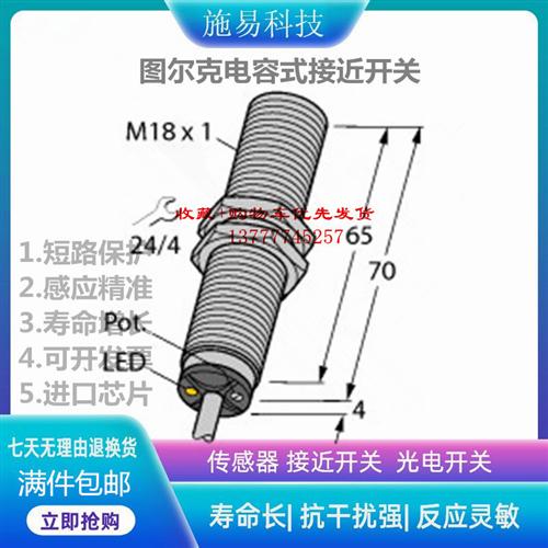 全新TURCK图尔克BC5-M18-AN4X电容式接近开关2504002