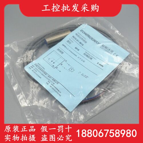 CONTROLWAY科瑞全新原装BD5-S1-M18电感式接近开关感测器现货