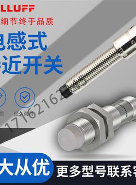 全新感应接近开关BES00H3 BES516-3005-G-E4-C-PU-02传感器