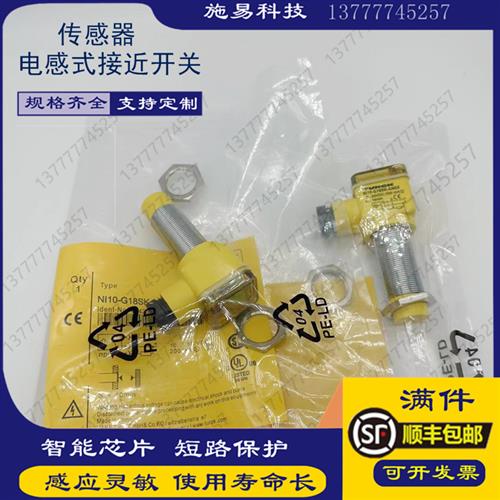 全新图尔克BI5U-Q12-AP6X2 AN6X2 H1141方形电感式传感器