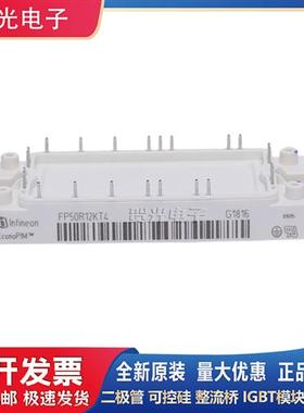 原装FP25R12KT3 FP50R12KT4 FP50R12KT3 FP75R12KT3功率IGBT模块