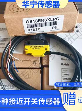 邦纳光电开关QS18VN6D QS18VP6D QS18VN6LP QS18VP6LP QS18VN6R