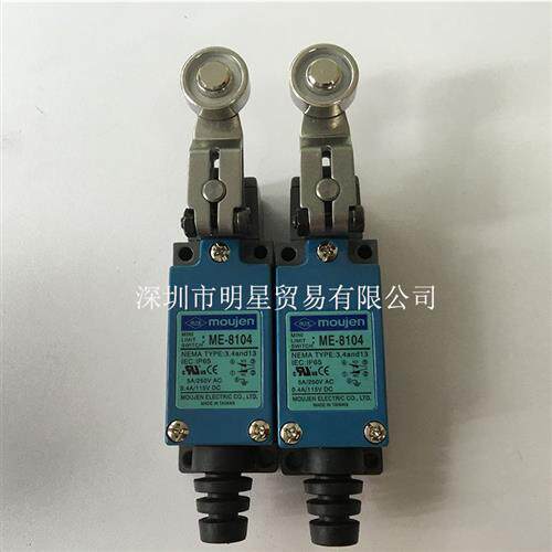 ME-8108-M限位开关原装正品台湾MOUJEN金属滚轮限位开关