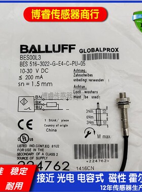 全新BES00L2 BES 516-3022-G-E4-C-PU-02接近开关传感器M5小型