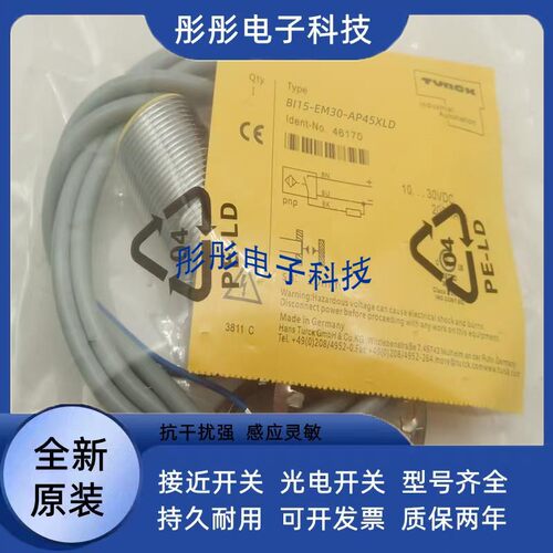 现货图尔克接近开关Ni5-Q18 Ni10-Q25 Ni15-Q30-AN6X/AP6X传感器