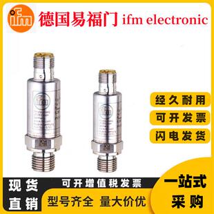 易福门 PT5500 PT5501 PT5502 PT5503 PT5504 PT5400压力传感器