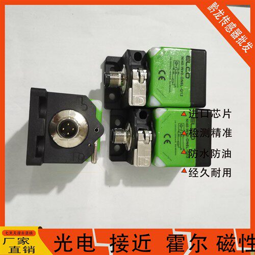 全新宜科接近开关NI35-WE40-OP6L-Q12 NI40-C40-OP6L-Q12