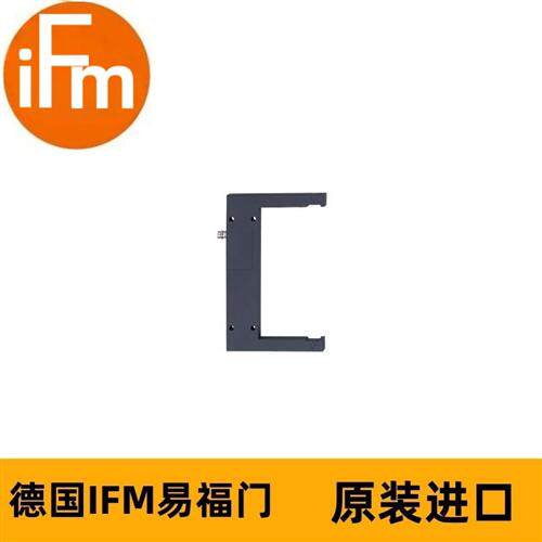 IFM叉式光电传感器OPU205 OPU-FCKG/IO-LINK/AS