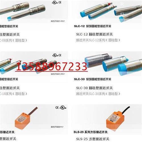 特价供应全新美国接近开关SLC-08-1.5DEON