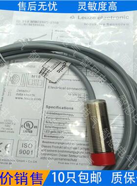 全新原装品质劳易测感应开关IS 218MM/2NO-8E0-S12接近开关传感器