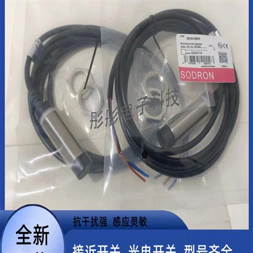 全新索迪龙SN18X-08DNA 05BPA DNB NPB DLA 3/2M质保两年