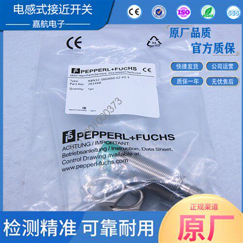 全新接近开关NBN12-18GM50-E2-V1-Y 直流三线PNP常开插件式传感器