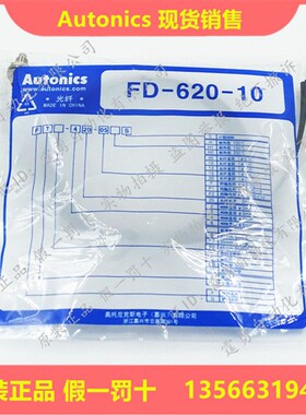 光纤传感器FD-620-10 FD-420-05  FT-420-10 FT-320-05