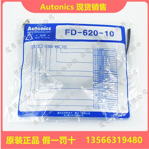 光纤传感器FD-620-10 FD-420-05  FT-420-10 FT-320-05