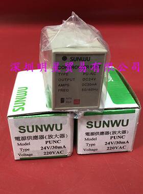 PU-NC DC24V AC220V台湾开关电源原装正品假一罚十