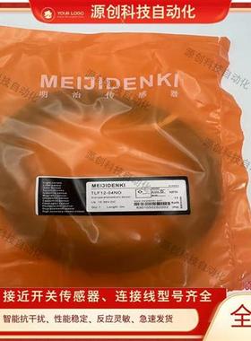 明治接近开关TLN08-04NO/04PO TLN TLF12-04NO TLF08-02NC PO质保