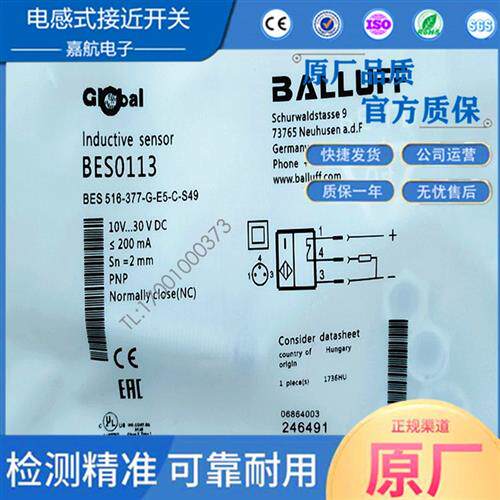 BALLUFF巴鲁夫 电感式接近开关 BES0113  BES 516-377-G-E5-C-S49
