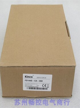 *现货销售*全新步科Kinco低压伺服驱动器 FD144S-CA-000 现货