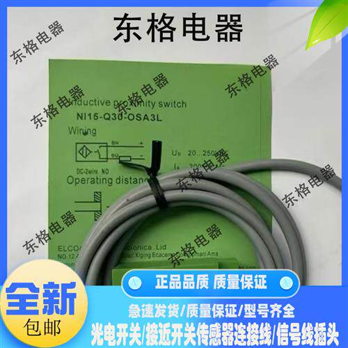 全新 NI15-Q30-CSA3L NI15-Q30-OSA3L 传感器 接近开关 质保一年