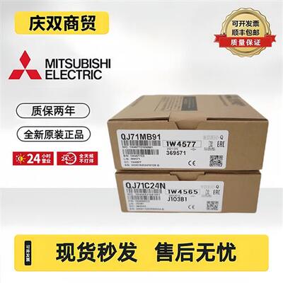 PLC远程模块QJ71BR11 QJ72BR15 QJ71E71-B2 QJ71MB91