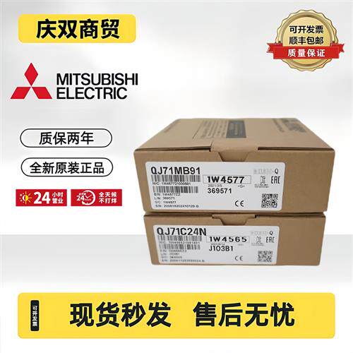 PLC远程模块QJ71BR11 QJ72BR15 QJ71E71-B2 QJ71MB91