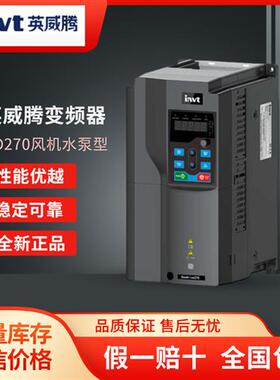 全新变频器风机水泵型GD270-1R5-2R2-004-5R5-7R5-011-015