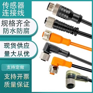 M415 0000 全新 PX0334 BCC 004 020连接线 现货传感器BCC030A