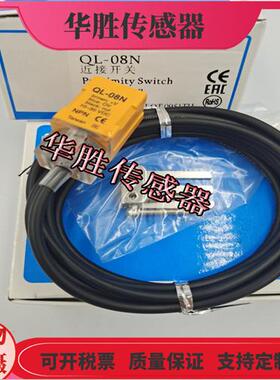 QL-08N直流三线NPN常开电感式传感器金属感应全新现货