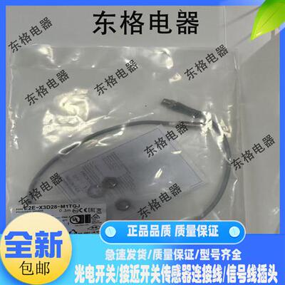全新接近开关E2E-X3D18-M1TGJ-T E2E-X3D28-M1TGJ-T传感器质保1年