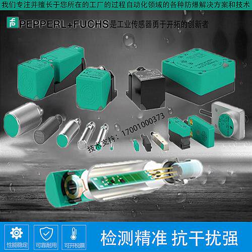 倍加福接近开关传感器NBB15-30GM50-E0-V1 NBB15-30GM50-E2-V1