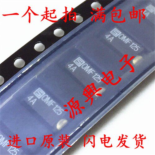 全新原装 保险丝OMF125 1A 2A 1.5A 3A 4A 6.3A 7A 10A 125V 贴片