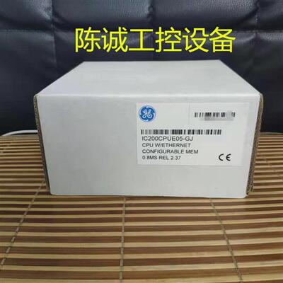IC200CPUE05 模块现货 原装正品 质保一年
