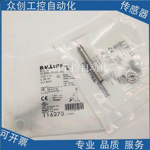 全新巴鲁夫传感器BES00C4 BES M08EE-NOC20B-S04G-003感应开关