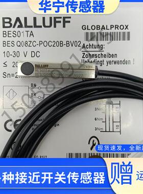 巴鲁夫/BALLUFF  BES01TA BES Q08ZC-POC20B-BV02传感器