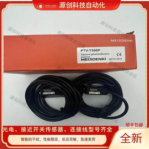 全新明治光电开关PTV-TM20AN PTV-T500P PTV-T500N传感器质保一年