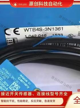 全新西克光电开关WTB4S-3N1361 WTB4-3N1361 3P1361传感器保一年
