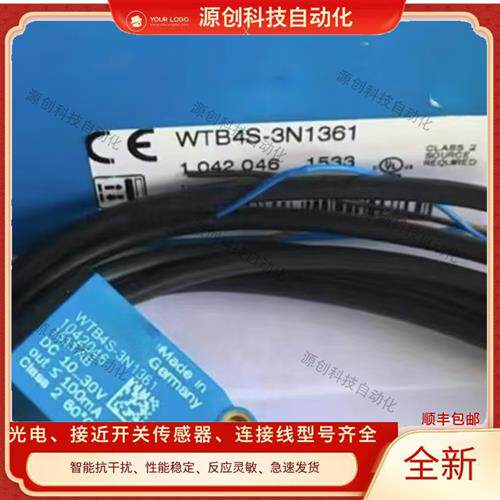 全新西克光电开关WTB4S-3N1361 WTB4-3N1361 3P1361传感器保一年
