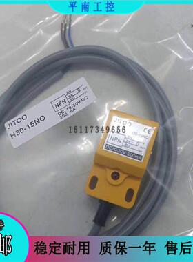 全新原装 免烧水泥砖机配件 H30-15NO H30-15NO-K 接近开关