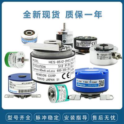 全新OEW-036-2MHC旋转编码器-01-03-05-06-10-1024-20-2048-25-36