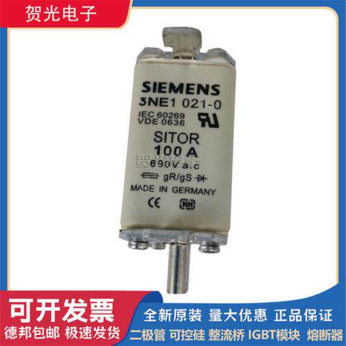 全新3NE3 224 快速熔断器 3NE1021-0 3NE1 021-0 3NE1 331-