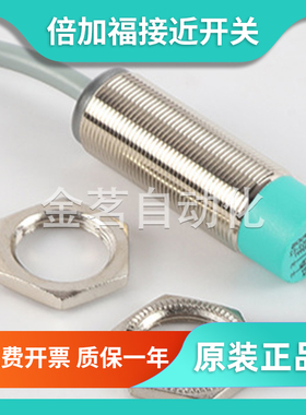 倍加福接近开关NBB4-12GM50-E2-V1 NBN4-12GM60-A0 GM30 E0 A2 WS