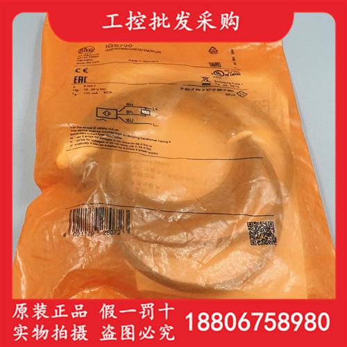 IFM全新原装IGS700接近开关M18螺纹NPN常开感应距离8MM现货